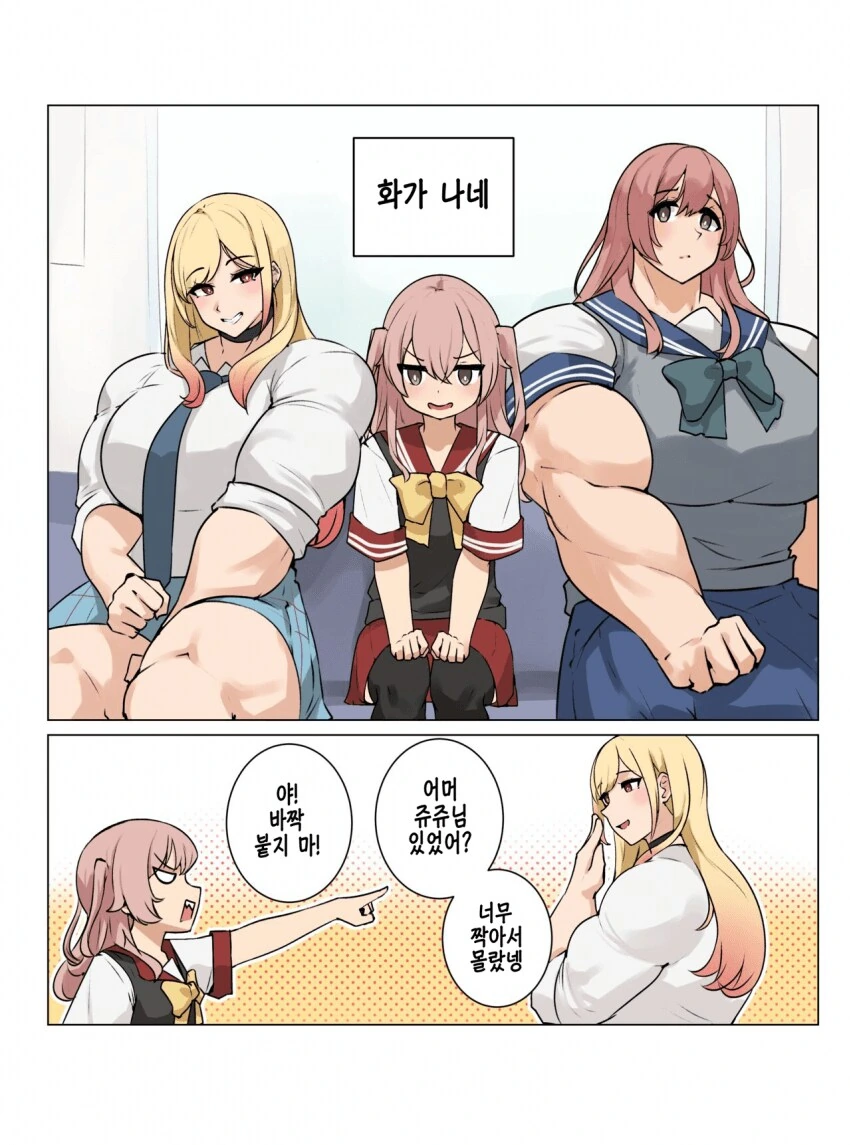 비스크돌)풍선 근육 참교육하는 마린.manhwa