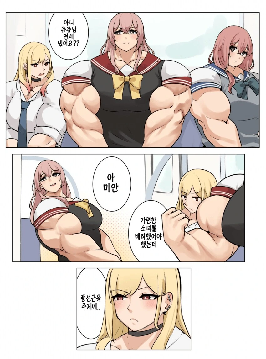 비스크돌)풍선 근육 참교육하는 마린.manhwa - 이미지 3