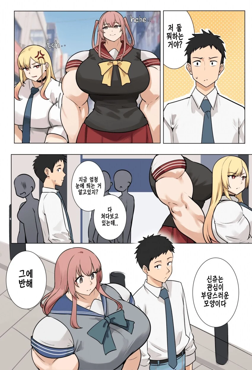 비스크돌)풍선 근육 참교육하는 마린.manhwa - 이미지 4
