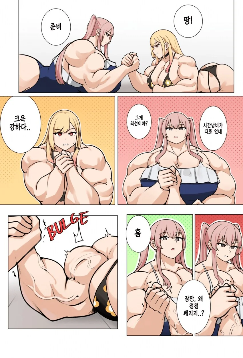 비스크돌)풍선 근육 참교육하는 마린.manhwa - 이미지 7