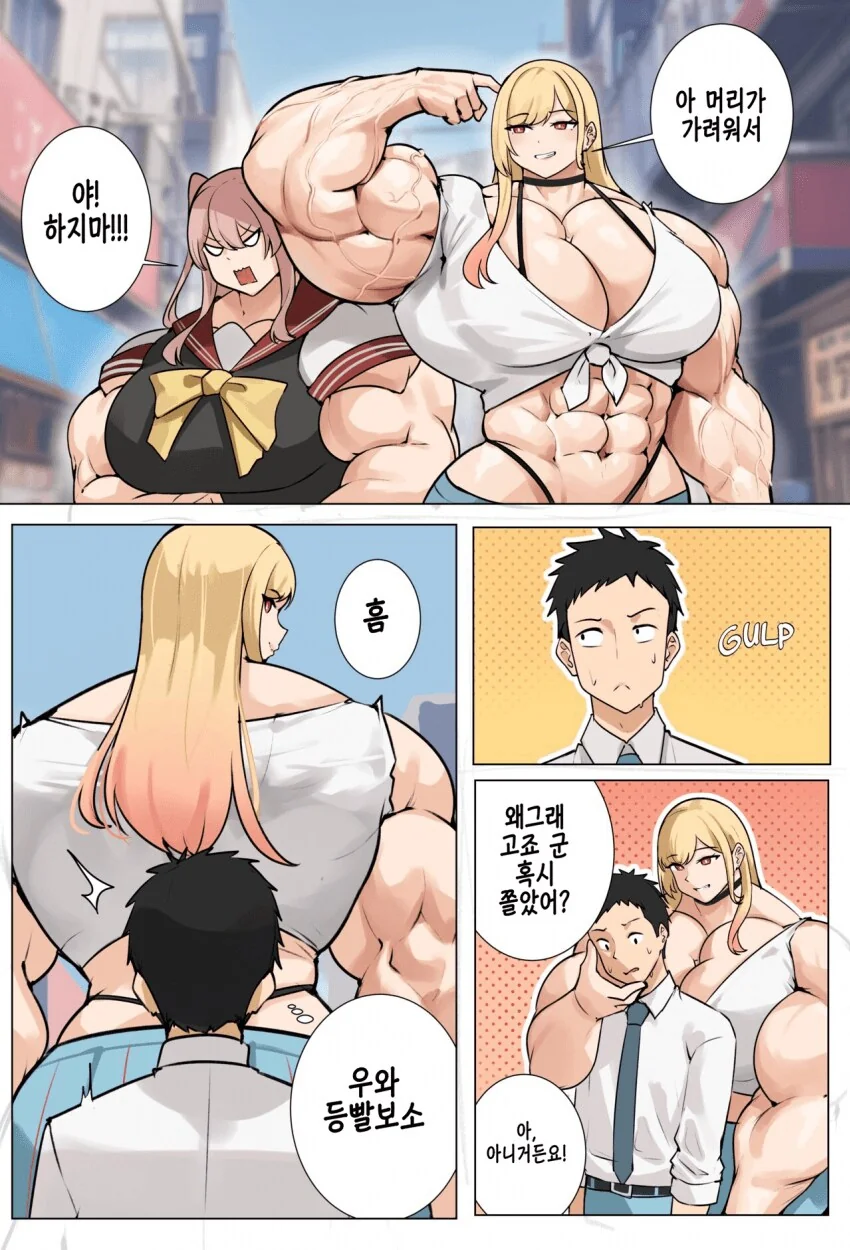 비스크돌)풍선 근육 참교육하는 마린.manhwa - 이미지 10