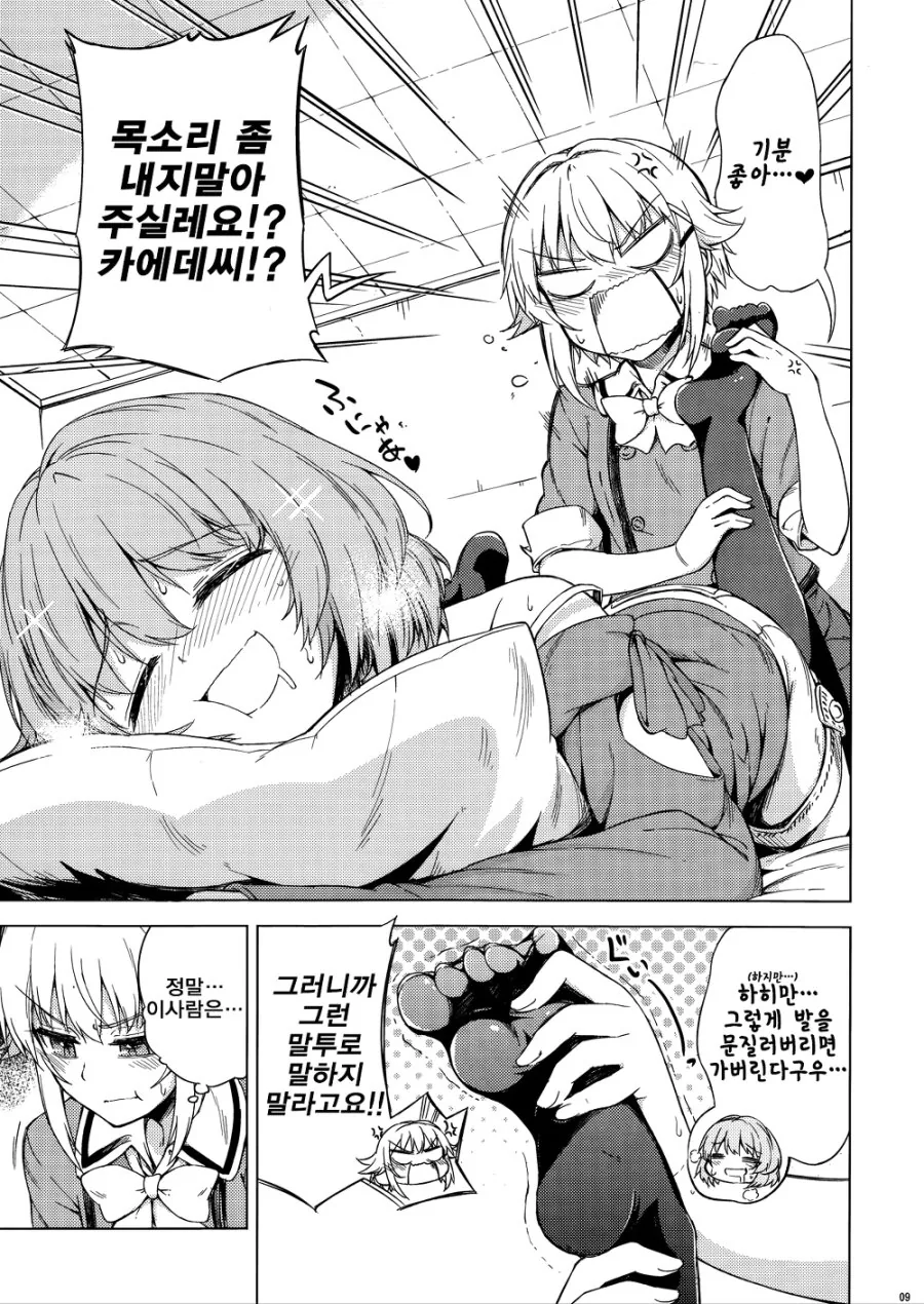 manga_390543_007_ac731a46bcfa.webp