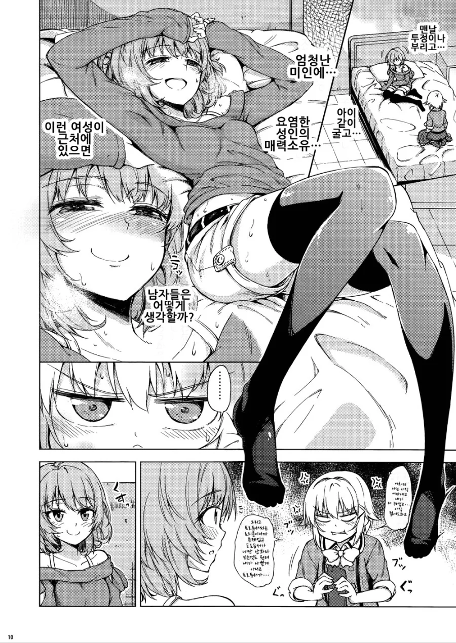 manga_390543_008_4d5c4bfd6e6c.webp