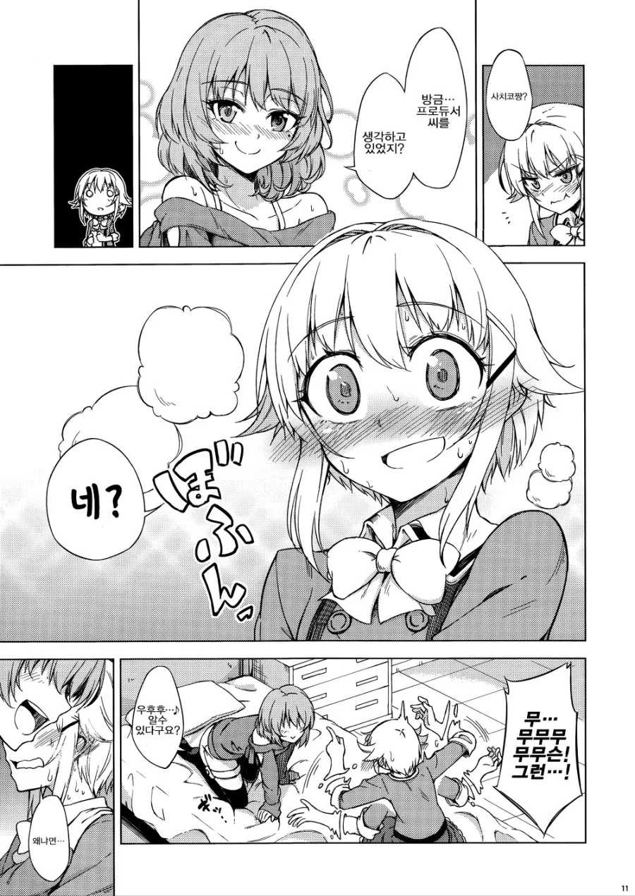 manga_390543_009_9e4cbc8bb9c5.webp