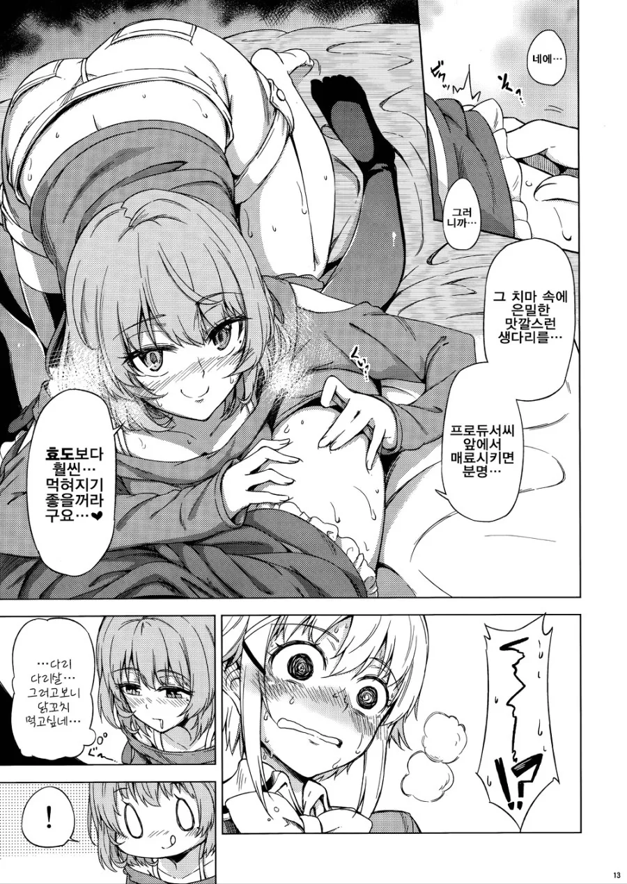 manga_390543_011_36166f069c3b.webp