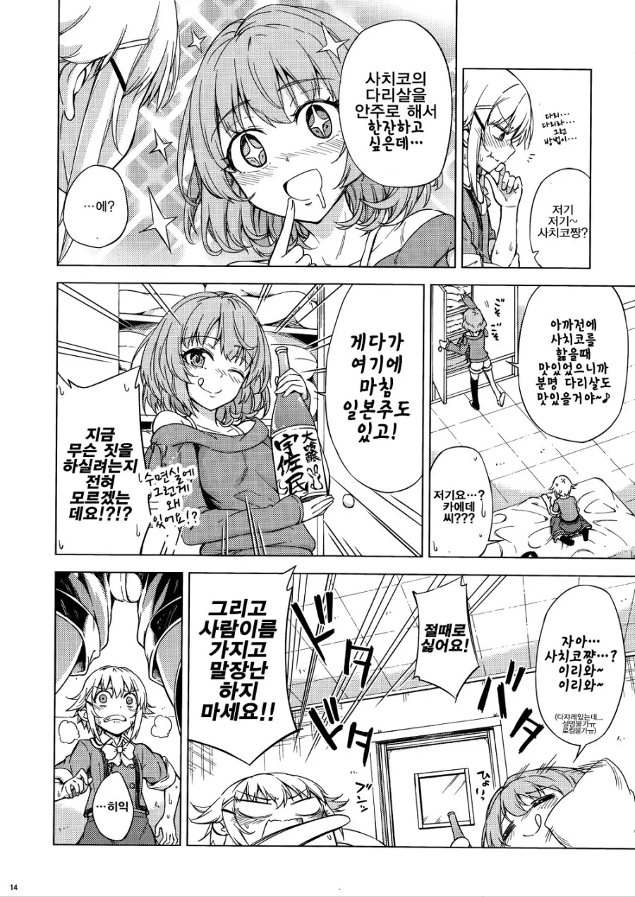 manga_390543_012_b43555335344.webp