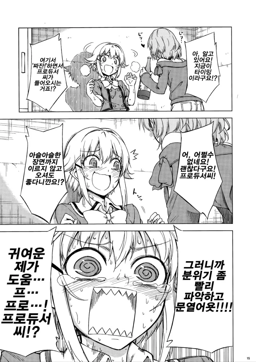 manga_390543_013_c492d260c1a9.webp