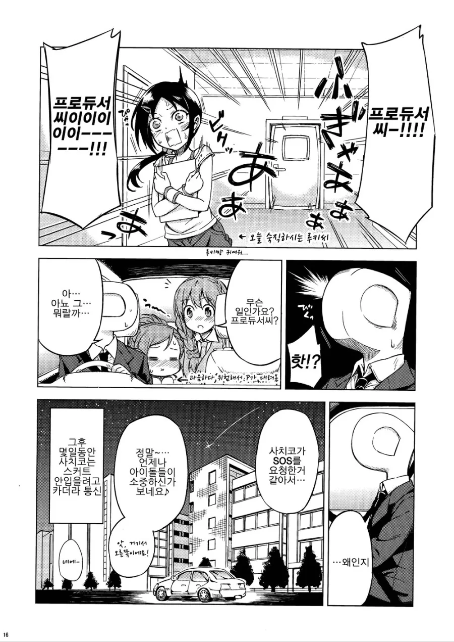 manga_390543_014_2e3b730475c6.webp