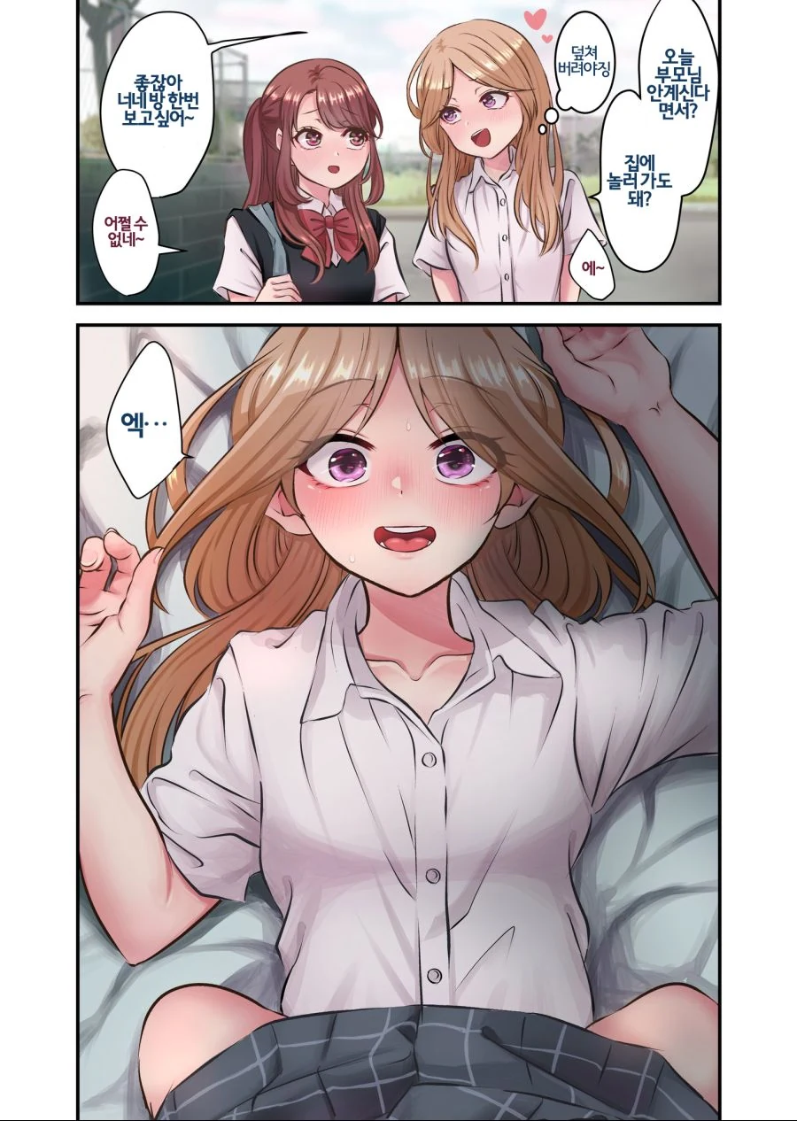 [백합]위에서 덮치다