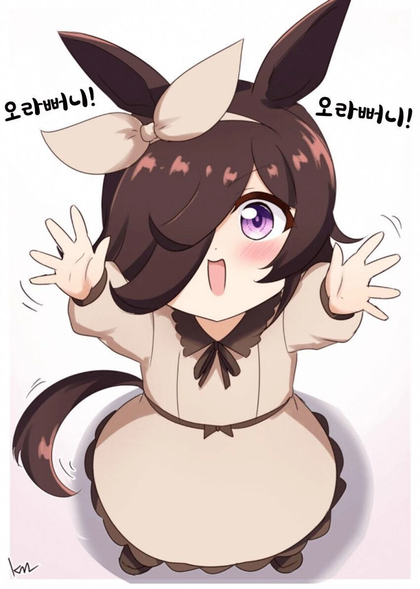 말딸) 라이스 샤워와 결혼 후