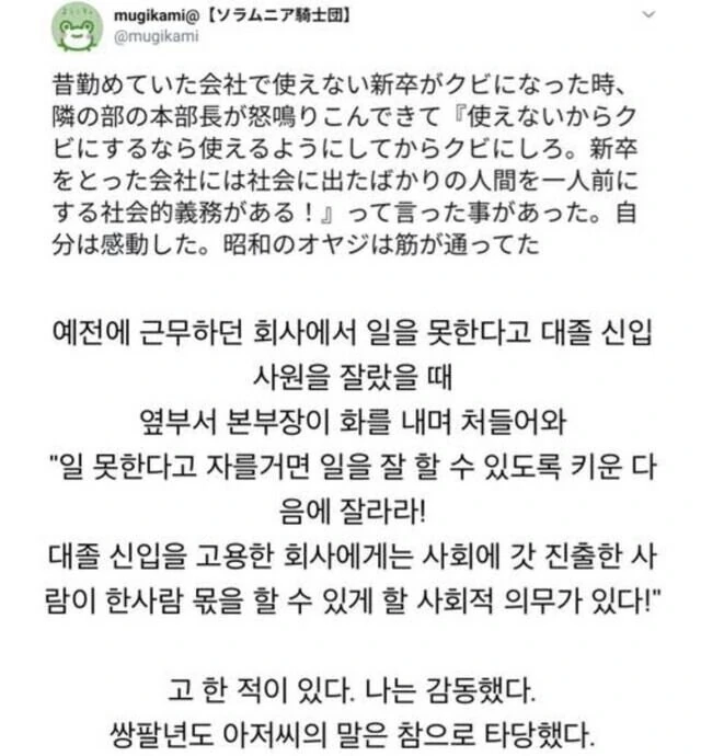 부하직원 말을 듣지 않는 직장상사.manhwa - 이미지 2