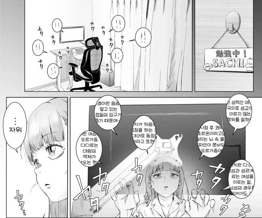 전교 1등에게 ㅅㅅ를 알려주는 만년 2등.manhwa - 이미지 6