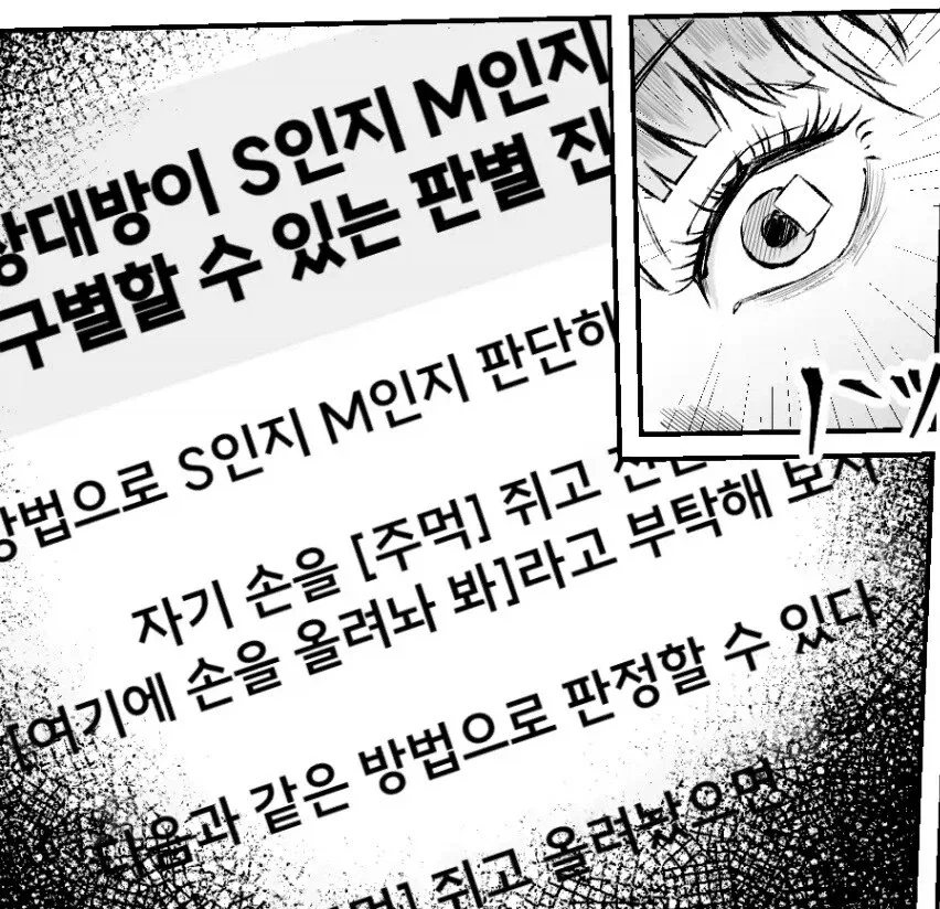 전교 1등에게 ㅅㅅ를 알려주는 만년 2등.manhwa - 이미지 7