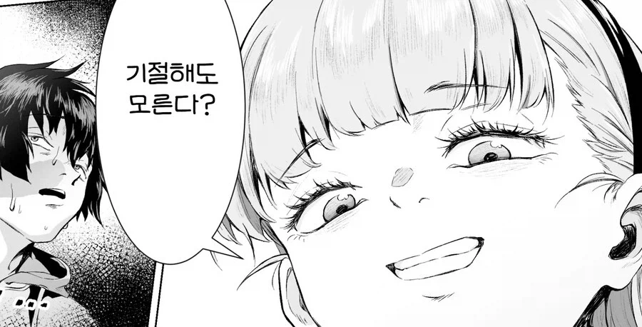 전교 1등에게 ㅅㅅ를 알려주는 만년 2등.manhwa - 이미지 14