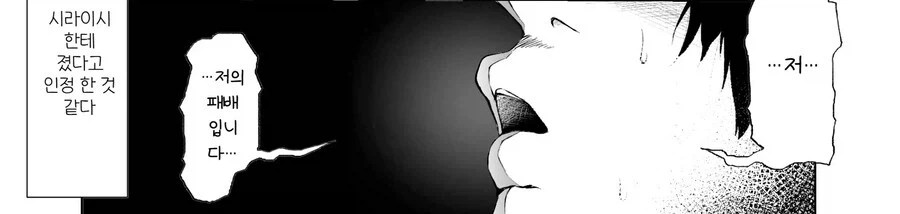 전교 1등에게 ㅅㅅ를 알려주는 만년 2등.manhwa - 이미지 15
