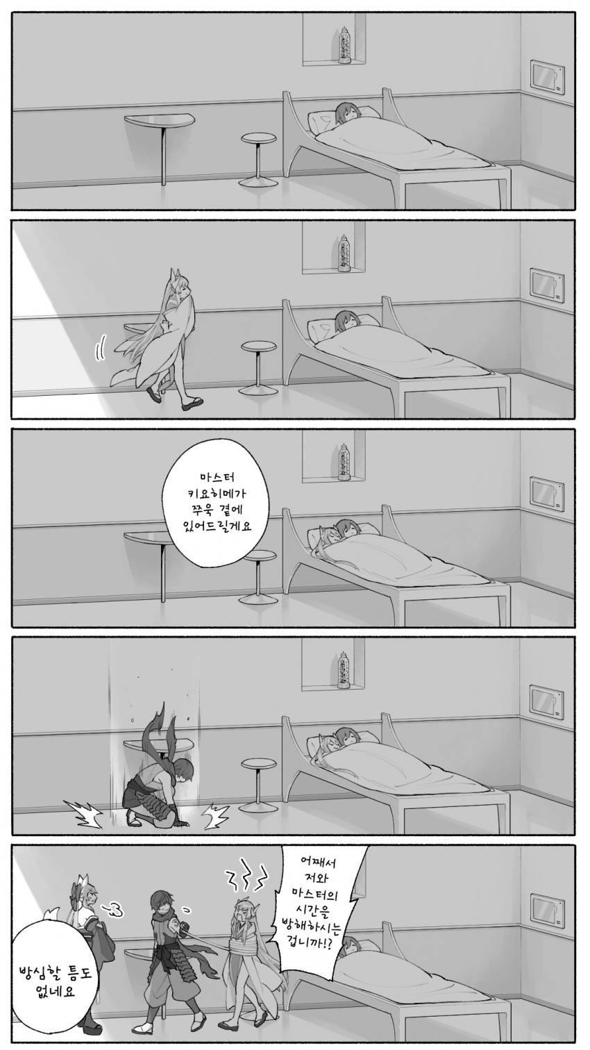 페그오) 마스터가 로그아웃 한뒤 서번트들은.....MANGA - 이미지 4