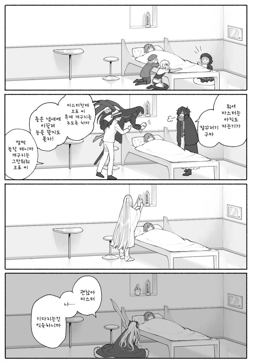 페그오) 마스터가 로그아웃 한뒤 서번트들은.....MANGA - 이미지 5