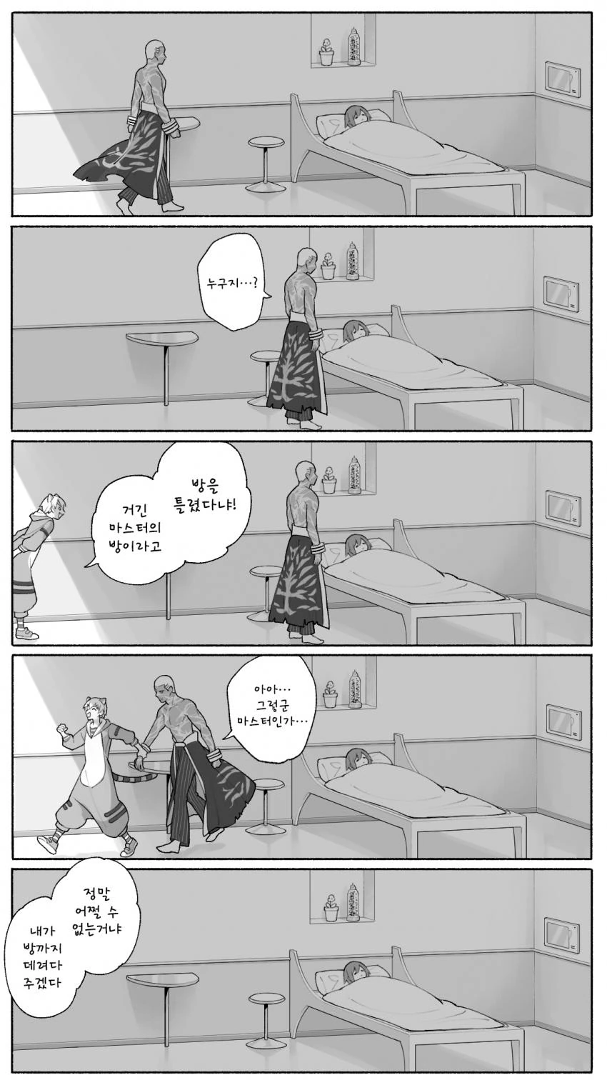 페그오) 마스터가 로그아웃 한뒤 서번트들은.....MANGA - 이미지 6