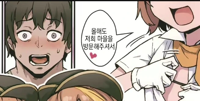 평범한 시골 마을로 여행가는 만화.manga - 이미지 3