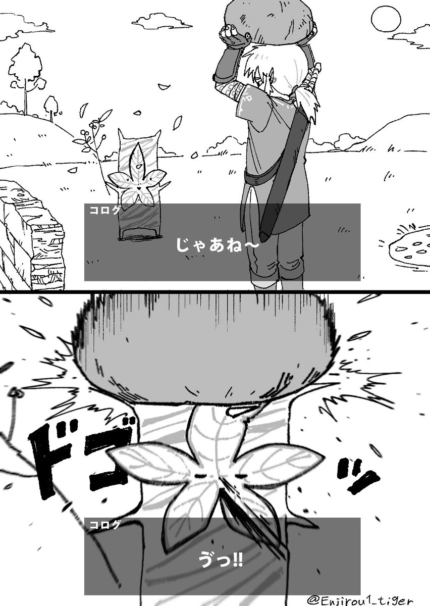 젤다의 전설 해본 사람들 특징.Manga