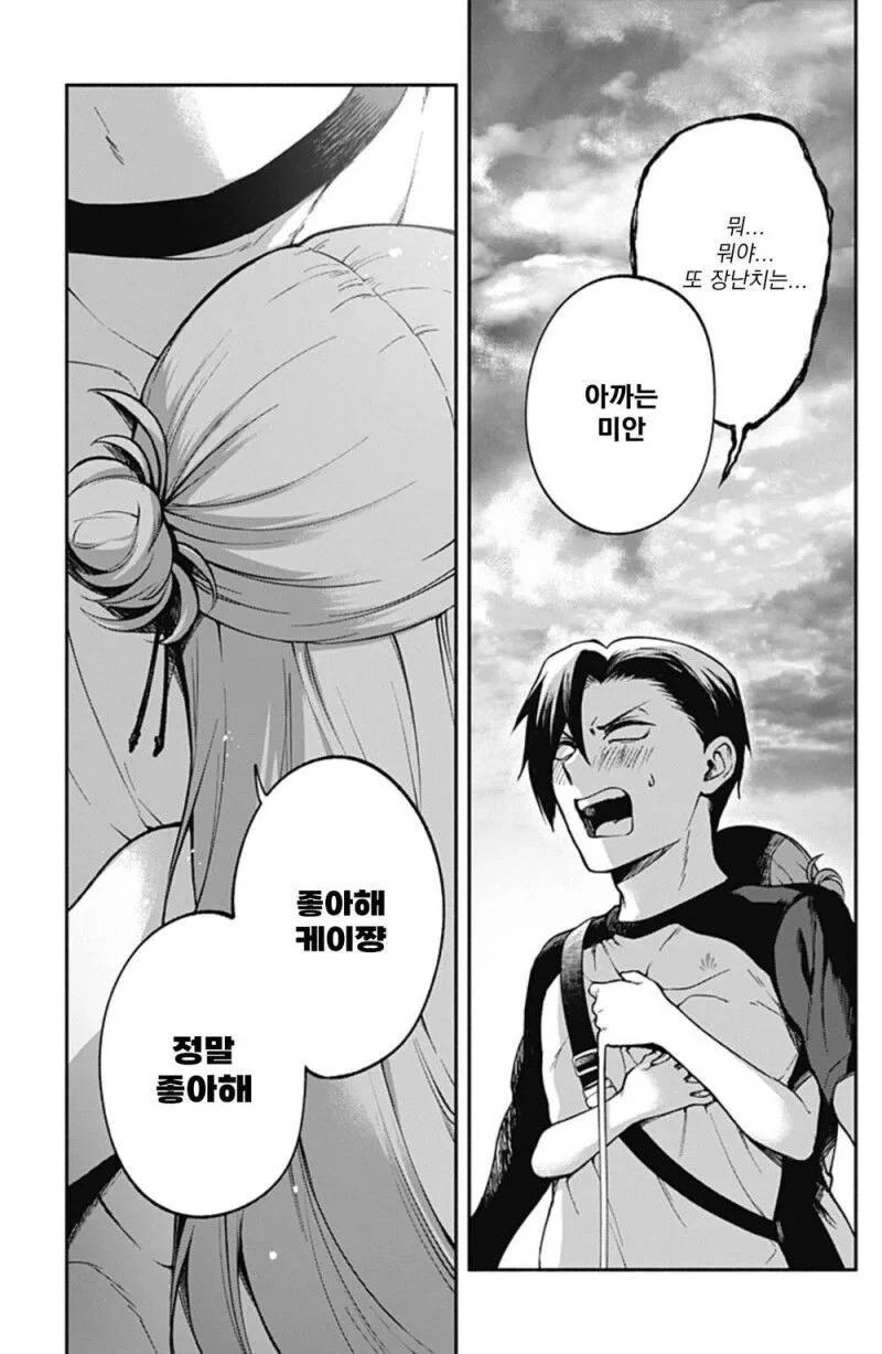 소꿉친구의 손가락이 길어졌다.manhwa - 이미지 29