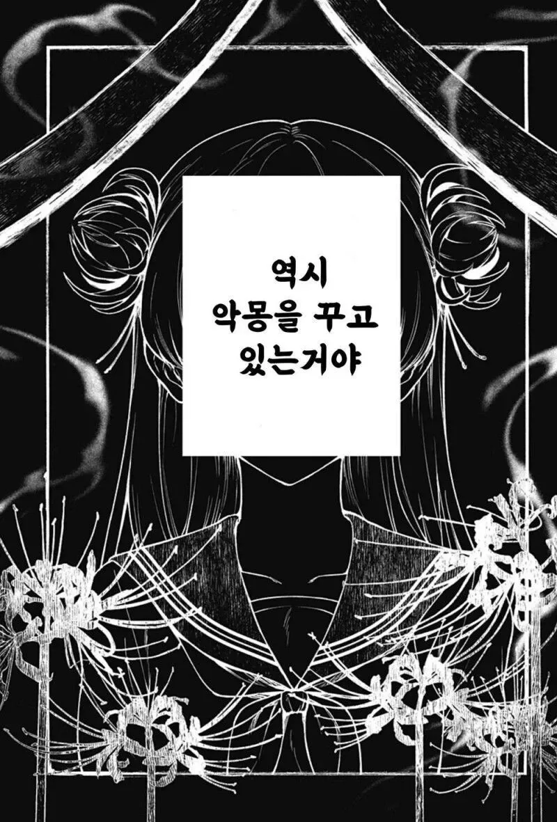 소꿉친구의 손가락이 길어졌다.manhwa - 이미지 39