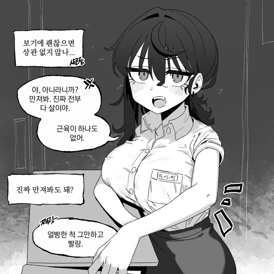 근육이 없어서 고민인 .manwha - 이미지 2