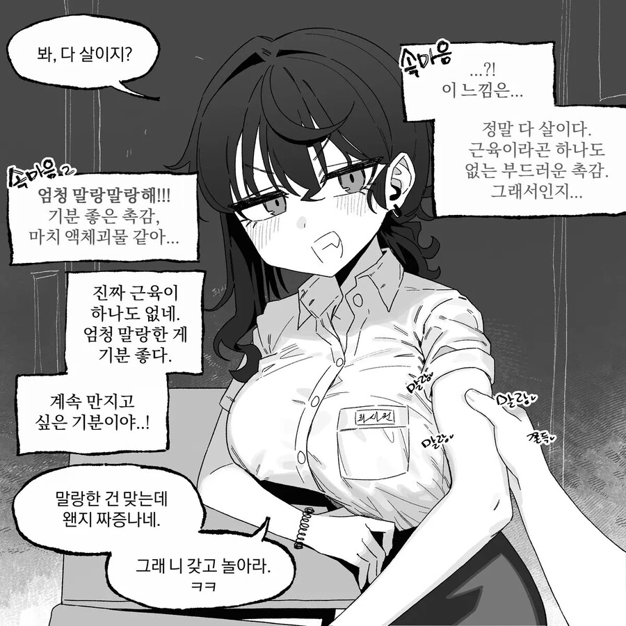근육이 없어서 고민인 .manwha - 이미지 3