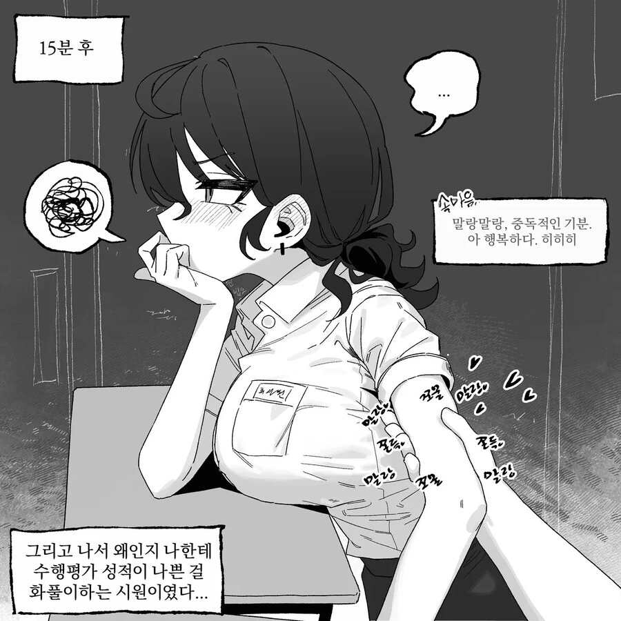 근육이 없어서 고민인 .manwha - 이미지 4