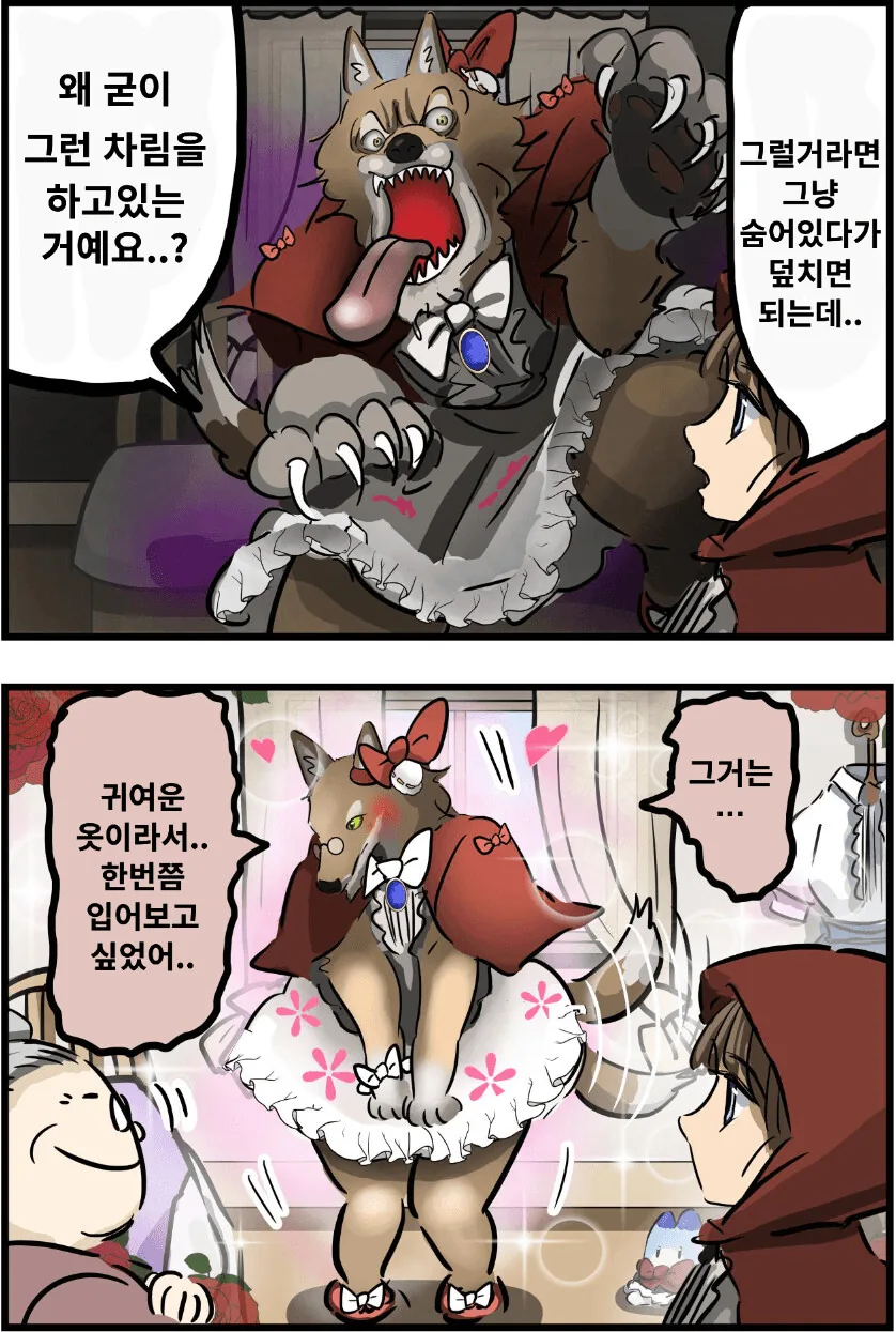 빨강망토 만화