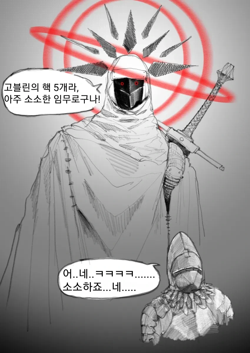 "신입"용사들의 모험manwha 이미지 4