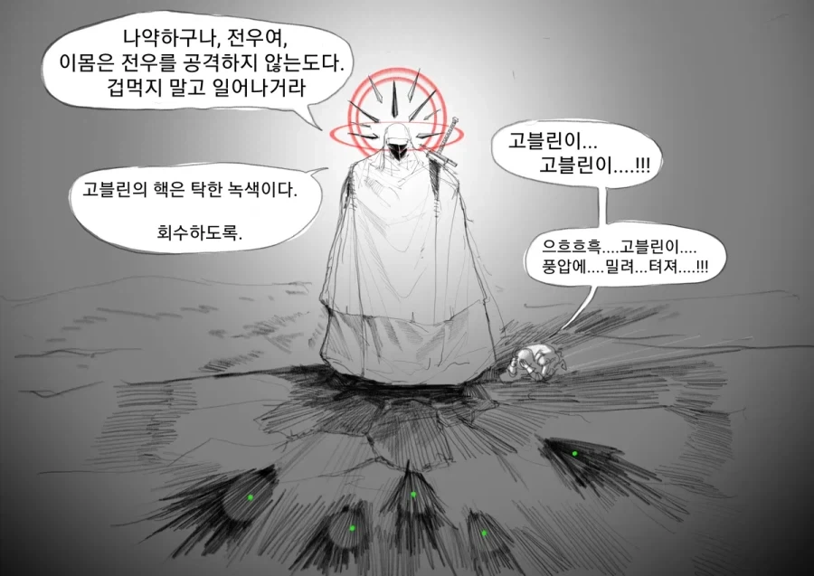 "신입"용사들의 모험manwha 이미지 5