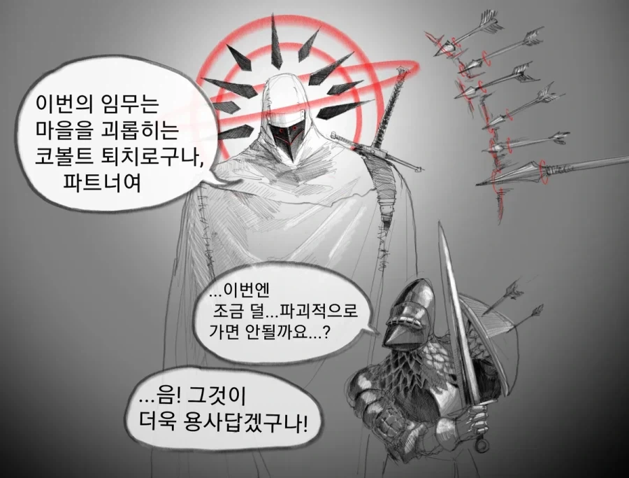 "신입"용사들의 모험manwha 이미지 6