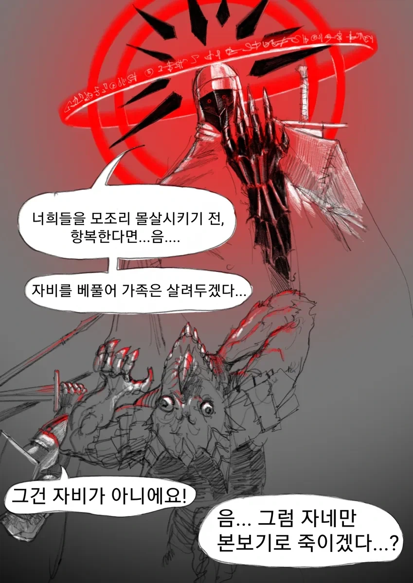 "신입"용사들의 모험manwha 이미지 7