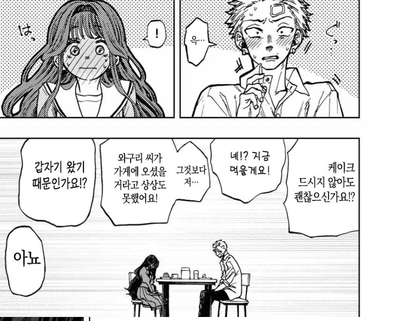 여자가그린 양아치 만화 vs 남자가 그린양아치 만화 카페