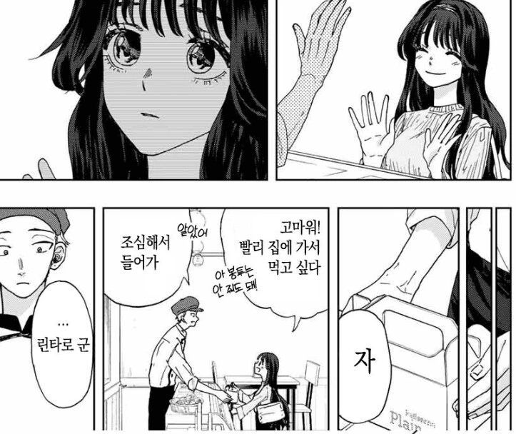 여자가그린 양아치 만화 vs 남자가 그린양아치 만화 카페 - 이미지 2
