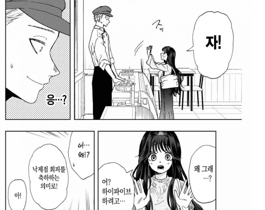 여자가그린 양아치 만화 vs 남자가 그린양아치 만화 카페 - 이미지 3