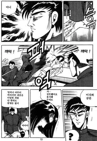여자가그린 양아치 만화 vs 남자가 그린양아치 만화 카페 - 이미지 5