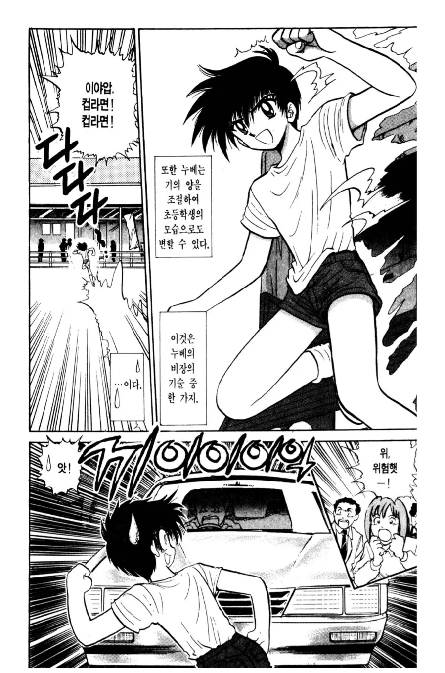 남편 몰래 ㅇㄴㅅㅌ 플레이하는 유부녀.manhwa