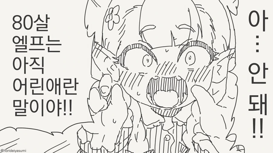 이상ㅅㅇ 4컷작가님 쉰작들.manga