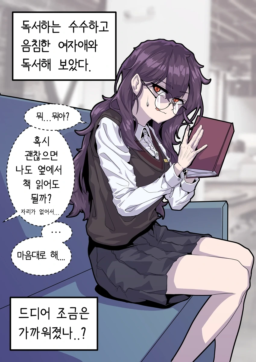 같은 반의 수수히고 음침한 여자애한테 고백해 보았다.manhwa - 이미지 3