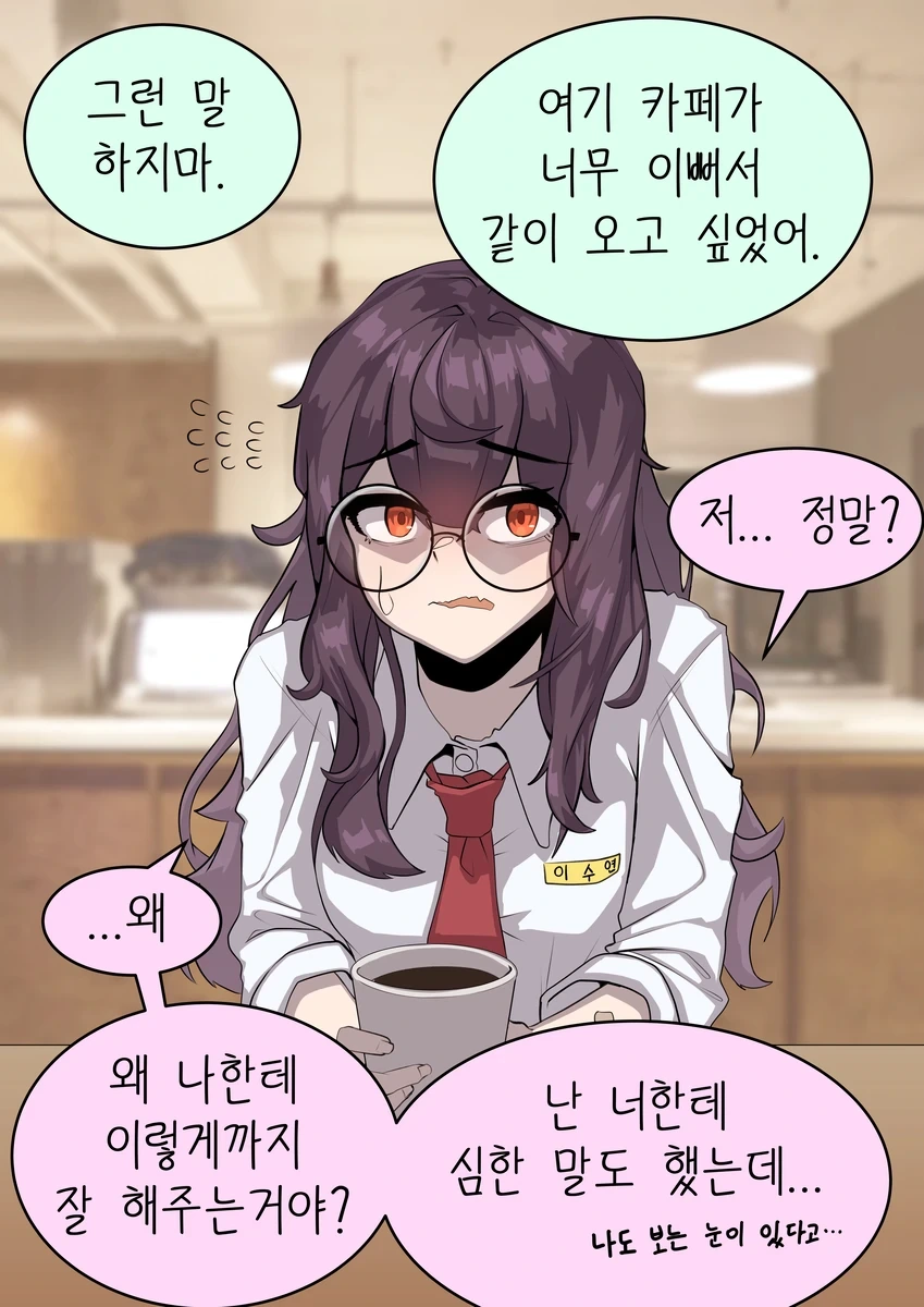 같은 반의 수수히고 음침한 여자애한테 고백해 보았다.manhwa - 이미지 11