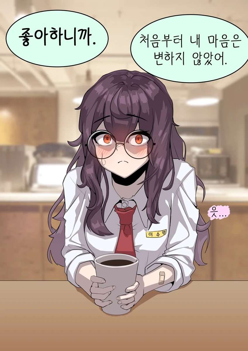 같은 반의 수수히고 음침한 여자애한테 고백해 보았다.manhwa - 이미지 12
