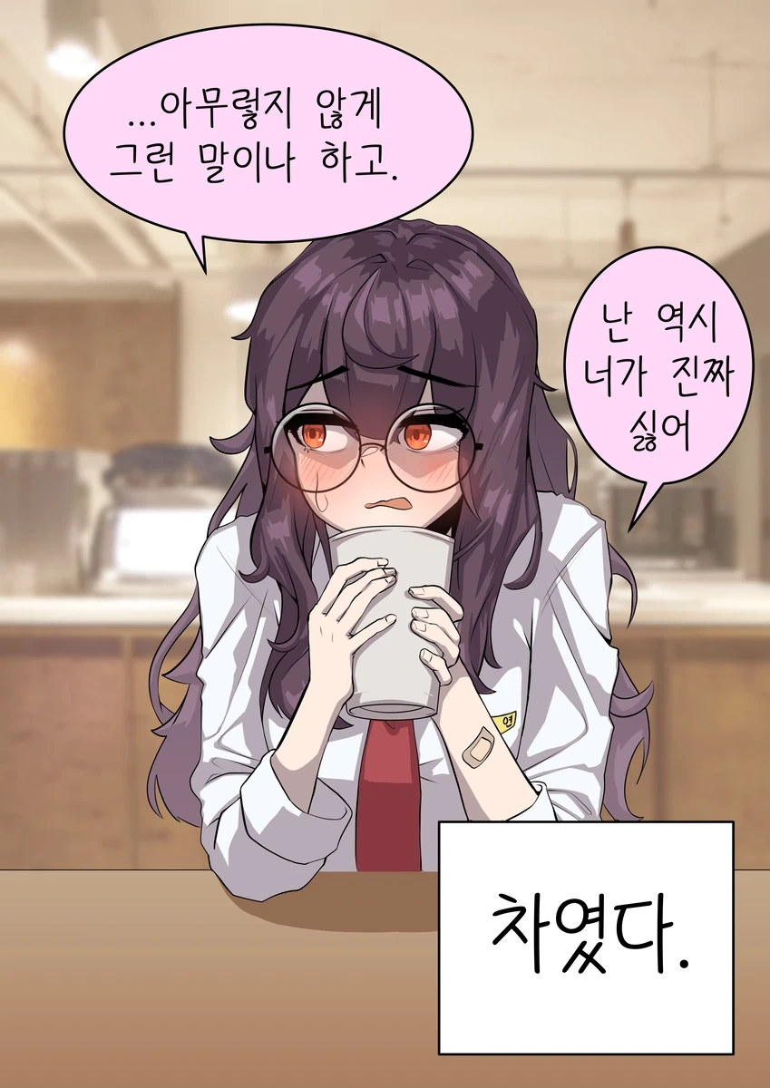 같은 반의 수수히고 음침한 여자애한테 고백해 보았다.manhwa - 이미지 13