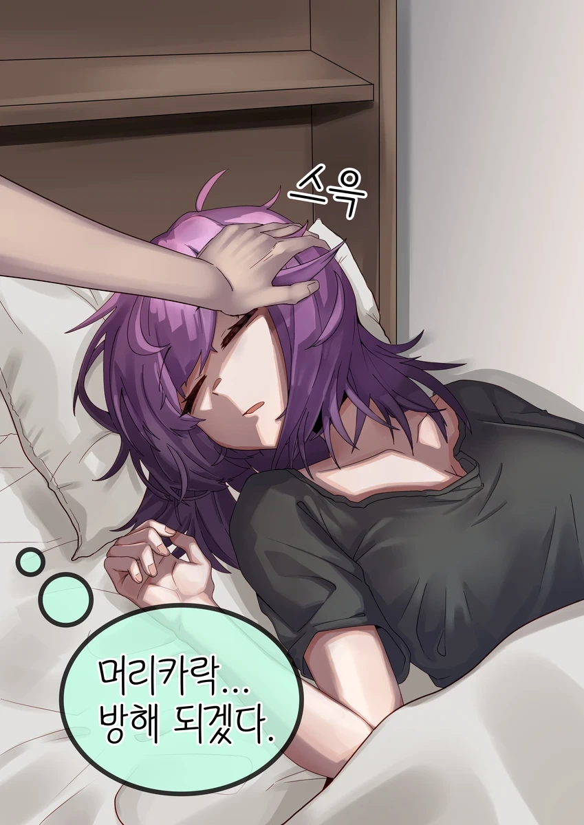 같은 반의 수수히고 음침한 여자애한테 고백해 보았다.manhwa - 이미지 16