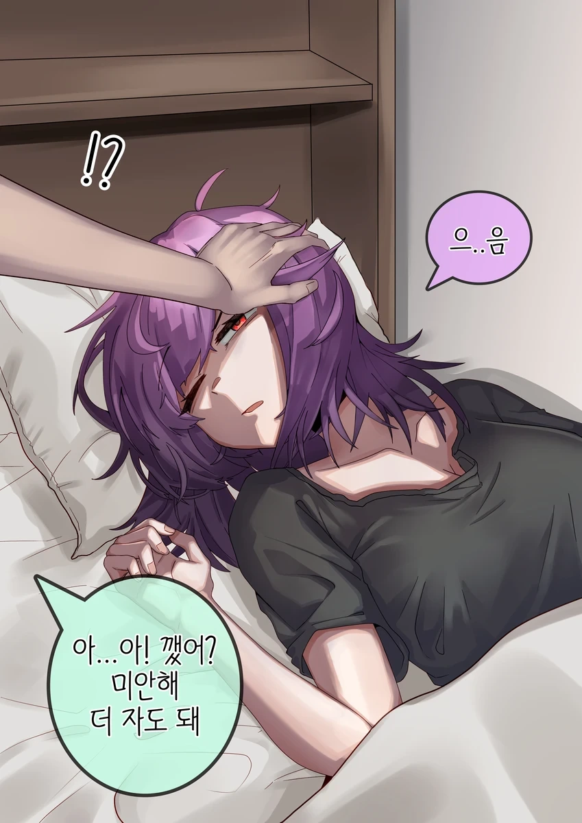 같은 반의 수수히고 음침한 여자애한테 고백해 보았다.manhwa - 이미지 17