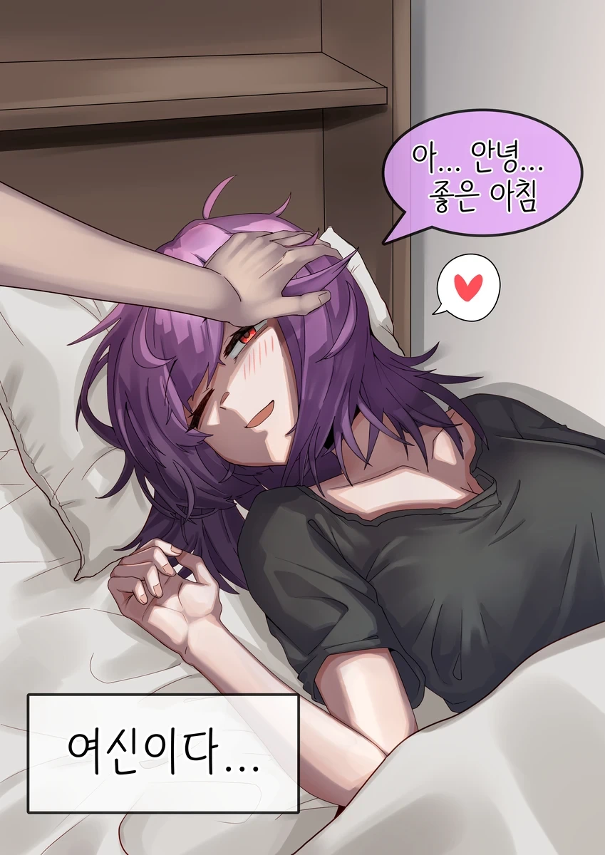 같은 반의 수수히고 음침한 여자애한테 고백해 보았다.manhwa - 이미지 18