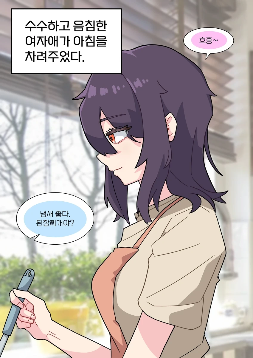 같은 반의 수수히고 음침한 여자애한테 고백해 보았다.manhwa - 이미지 19