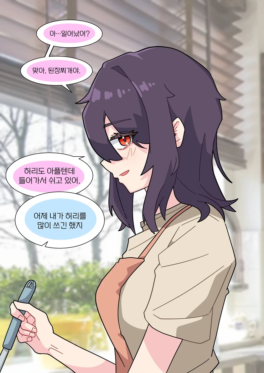 같은 반의 수수히고 음침한 여자애한테 고백해 보았다.manhwa - 이미지 20