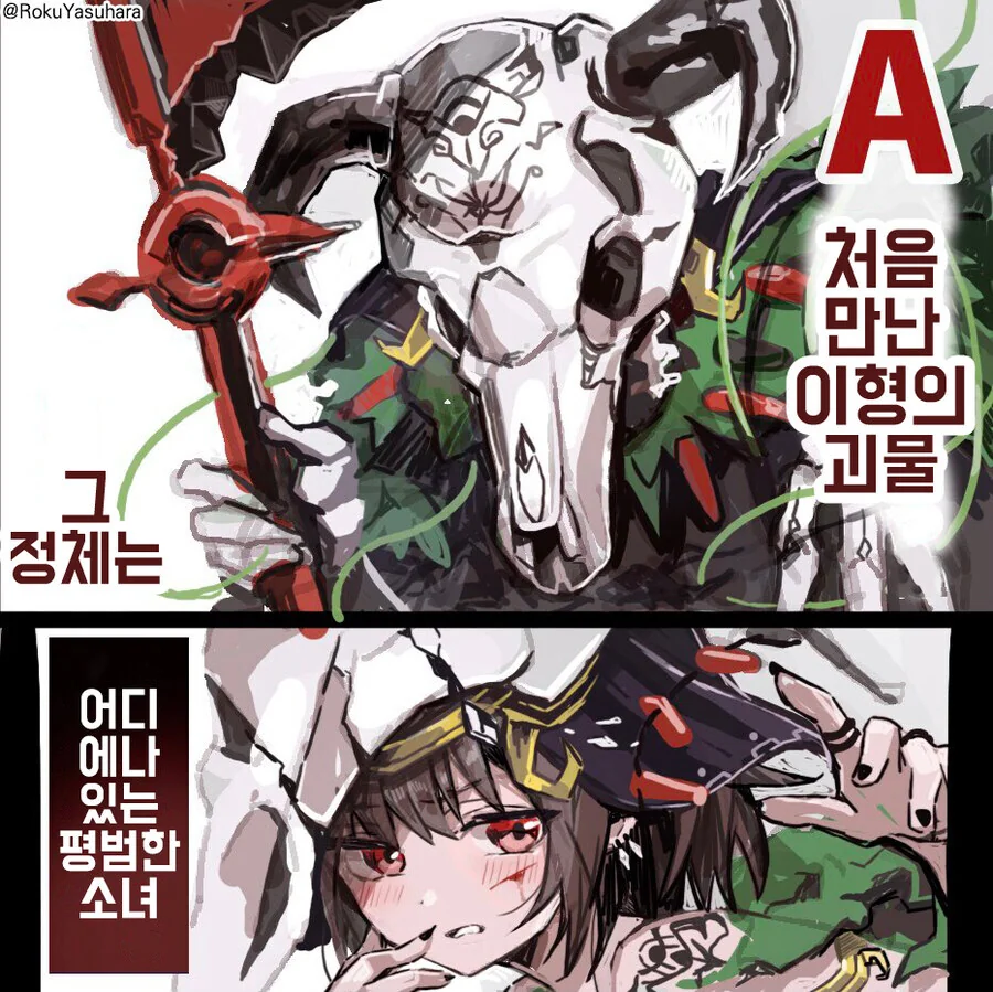 호불호 갈리는 괴물 클리셰.manwha